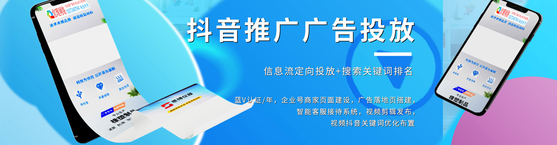 饶平信息流平台